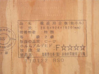 見学会